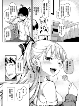 [みちきんぐ] オトナノカイダン (COMIC快楽天 2015年03月号) [無毒気汉化组]_P16