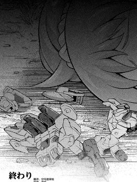 [空気系☆漢化][空想バナナ (なしる)] 拉致、輪姦、フミナ先輩 (ガンダムビルドファイターズ)_29_028