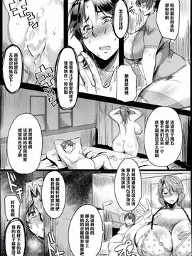 [秋草ぺぺろん]略奪！息子ちんぽLOVE_P311