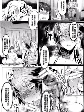 [秋草ぺぺろん]略奪！息子ちんぽLOVE_P313