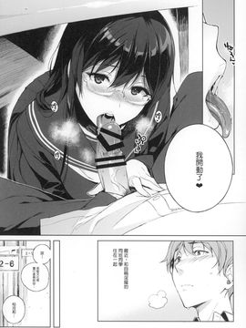 [渣渣漢化組] (C87) [NANIMOSHINAI (笹森トモエ)] サキュバステードライフ_004