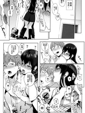 (C90) [NANIMOSHINAI (笹森トモエ)] サキュバステードライフ4 [空気系☆漢化]_15_014