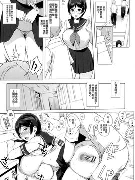 (C90) [NANIMOSHINAI (笹森トモエ)] サキュバステードライフ4 [空気系☆漢化]_23_022