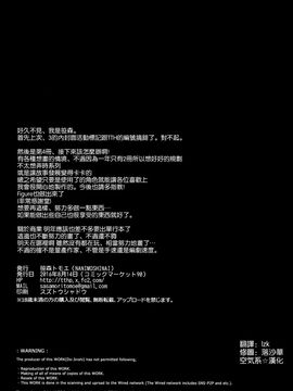 (C90) [NANIMOSHINAI (笹森トモエ)] サキュバステードライフ4 [空気系☆漢化]_25_024
