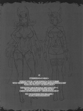 [ERECT TOUCH (エレクトさわる)] BITCH & BITCH (グランブルーファンタジー) [final個人漢化]_003