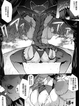 [ERECT TOUCH (エレクトさわる)] THE DOGS (グランブルーファンタジー) [final個人漢化]_005