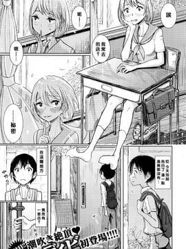 [ディビ] 彼女が僕にふれる夜 (コミックゼロス #45) [沒有漢化]_002