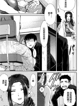 [五十嵐唱乃] ○○○好きな僕の嫁が女教師な件 1時間目 (COMIC ペンギンセレブ 2016年9月號) [beamsinbox]_009