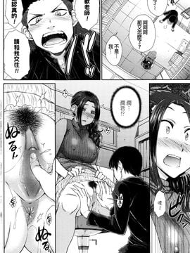 [五十嵐唱乃] ○○○好きな僕の嫁が女教師な件 1時間目 (COMIC ペンギンセレブ 2016年9月號) [beamsinbox]_010