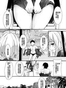 [八神秋一] 恵のお仕事 (COMIC ペンギンクラブ山賊版 2016年8月號) [沒有漢化]_006