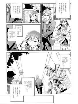 (コミティア116) [オタクビーム (大塚まひろ)] すていばいみぃ 前日譚 フラジャイル・エス_00014