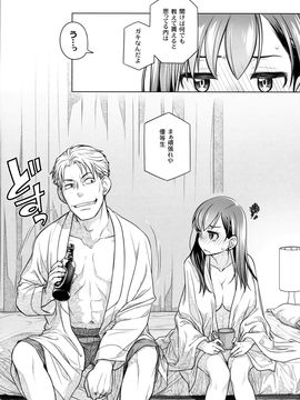 (コミティア116) [オタクビーム (大塚まひろ)] すていばいみぃ 前日譚 フラジャイル・エス_00024