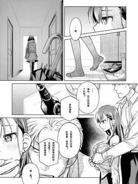 (个人汉化)(コミティア116) [オタクビーム (大塚まひろ)] すていばいみぃ 前日譚 フラジャイル・エス_00006