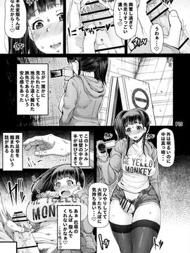 [泥沼兄弟 (RED-RUM)] ふたオナ第五章_pg_015