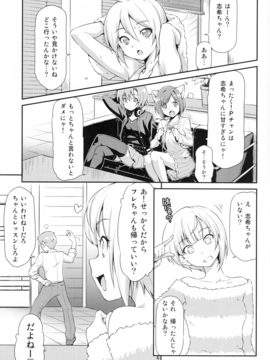 [ACID EATERS (和馬村政)] ノーティレイジーケミカル志希にゃん (アイドルマスター シンデレラガールズ)_img004
