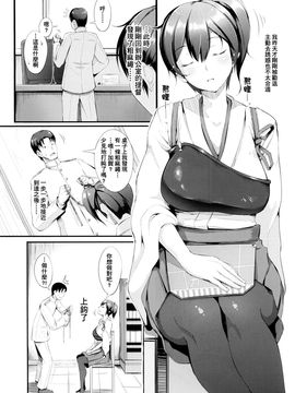 [東山月餅漢化] (C88) [げっしゅ (超絶美少女mine)] 年貢の納め時 (艦隊これくしょん -艦これ-)_07_sc004