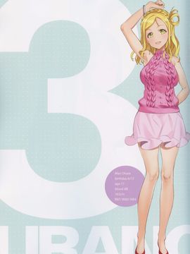 (C90) [少女騎士団 (大槍葦人)] かわいくてしかたがない! 2016 SUMMER (ラブライブ! サンシャイン!!)_Kawaikute_Shikataganai_21