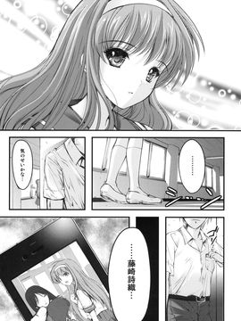 [HIGH RISK REVOLUTION (あいざわひろし)] 詩織 第1章 屈服 新装版 (ときめきメモリアル)_1_006