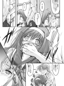[HIGH RISK REVOLUTION (あいざわひろし)] 詩織 第1章 屈服 新装版 (ときめきメモリアル)_1_010
