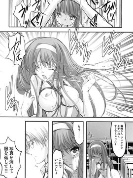 [HIGH RISK REVOLUTION (あいざわひろし)] 詩織 第1章 屈服 新装版 (ときめきメモリアル)_1_022