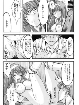 [HIGH RISK REVOLUTION (あいざわひろし)] 詩織 第1章 屈服 新装版 (ときめきメモリアル)_1_034