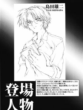 [HIGH RISK REVOLUTION (あいざわひろし)] 詩織 第2章 羞恥の学校 新装版 (ときめきメモリアル)_004