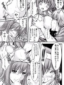[HIGH RISK REVOLUTION (あいざわひろし)] 詩織【新装版】 第三章 闇の刻印 中巻 (ときめきメモリアル)_013