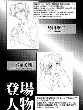 [HIGH RISK REVOLUTION (あいざわひろし)] 詩織【新装版】 第三章 闇の刻印 上巻 (ときめきメモリアル)_IMG_20150411_0007