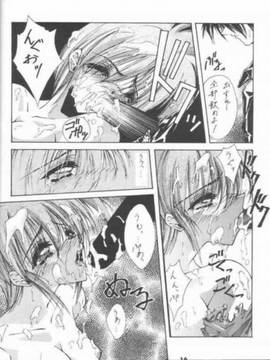 [HIGH RISK REVOLUTION] 詩織 第1章 屈服_014