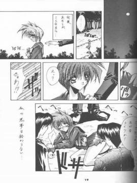 [HIGH RISK REVOLUTION] 詩織 第1章 屈服_017