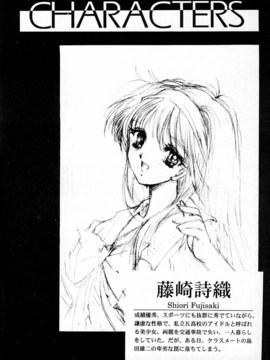 [HIGH RISK REVOLUTION] 詩織 第4章 二人目の主人(下巻)_003