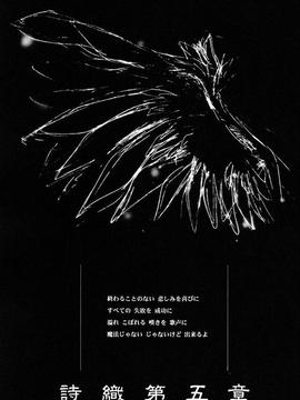 [HIGH RISK REVOLUTION] 詩織 第5章 天使失格_002