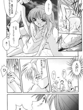 [HIGH RISK REVOLUTION] 詩織 第7章 かげろうの恋_026
