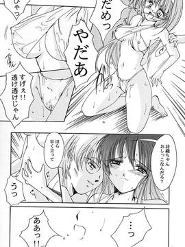 [HIGH RISK REVOLUTION] 詩織 第7章 かげろうの恋_027