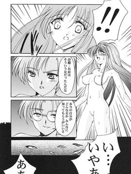 [HIGH RISK REVOLUTION] 詩織 第7章 かげろうの恋_030