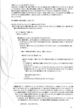 [HIGH RISK REVOLUTION] 詩織 第9章 硝子越しのリアル_031