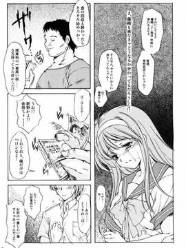 [HIGH RISK REVOLUTION] 詩織 第14章 裏切りの標的_003