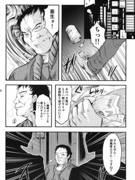 [HIGH RISK REVOLUTION] 詩織 第18章 恋心、傷心_013