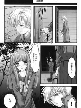 [HIGH RISK REVOLUTION] 詩織 第19章 絶望の狂宴 上巻_004