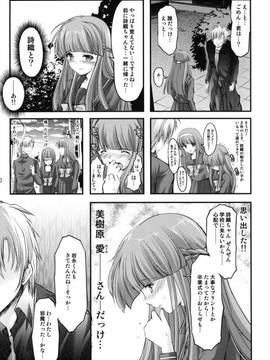 [HIGH RISK REVOLUTION] 詩織 第19章 絶望の狂宴 上巻_005