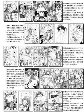 [HIGH RISK REVOLUTION] 詩織 第23章 淫獣の謝肉祭_IMG_20160919_0005
