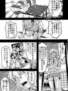 [HIGH RISK REVOLUTION] 詩織 第23章 淫獣の謝肉祭_IMG_20160919_0006