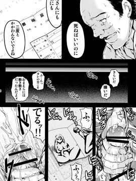 [HIGH RISK REVOLUTION] 詩織 第23章 淫獣の謝肉祭_IMG_20160919_0007