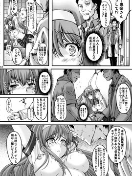 [HIGH RISK REVOLUTION] 詩織 第23章 淫獣の謝肉祭_IMG_20160919_0011
