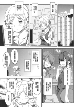 [ガジェット工房 (A-10)] Its Time to Fall？ SIDE：M (魔法少女まどか☆マギカ) [沒有漢化]_005