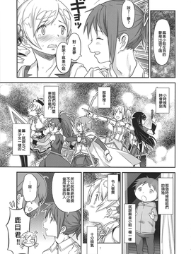 [ガジェット工房 (A-10)] Its Time to Fall？ SIDE：M (魔法少女まどか☆マギカ) [沒有漢化]_007