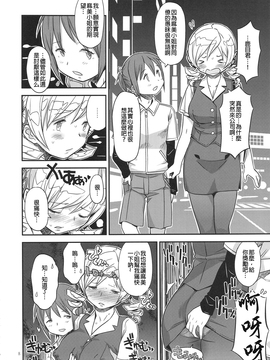[ガジェット工房 (A-10)] Its Time to Fall？ SIDE：M (魔法少女まどか☆マギカ) [沒有漢化]_008