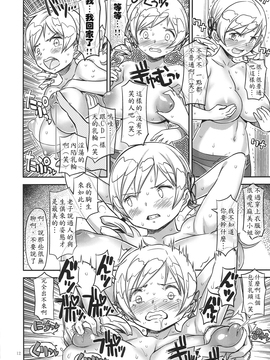 [ガジェット工房 (A-10)] Its Time to Fall？ SIDE：M (魔法少女まどか☆マギカ) [沒有漢化]_012