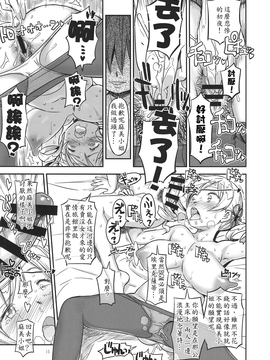 [ガジェット工房 (A-10)] Its Time to Fall？ SIDE：M (魔法少女まどか☆マギカ) [沒有漢化]_015