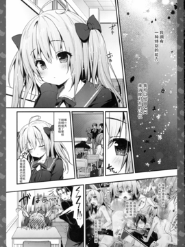 [きのこのみ (konomi)] ニャンコロジ5 -宇佐美さんとヒミツの密室- [绅士仓库汉化]_003